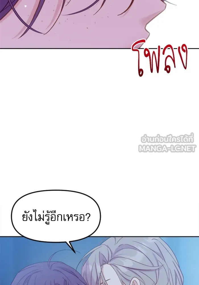 ไม่รักให้ตาย ตอนที่ 7 รูปที่ 99
