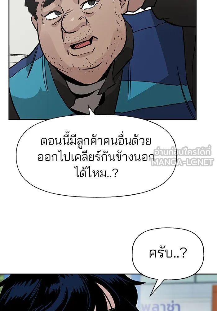 เลวฟาดเลว ตอนที่ 1 รูปที่ 51