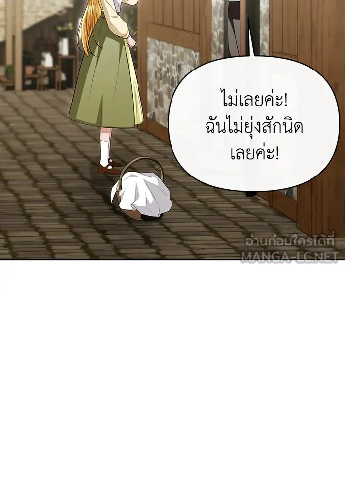 อยู่ดี ๆ ก็มีนางเอกนิยายเป็นเพื่อนบ้าน ตอนที่ 46 รูปที่ 21