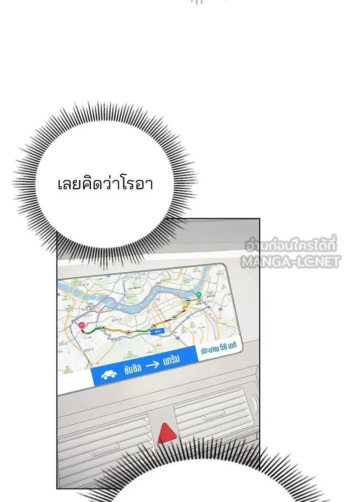รักผิดแผน ตอนที่ 52 รูปที่ 84