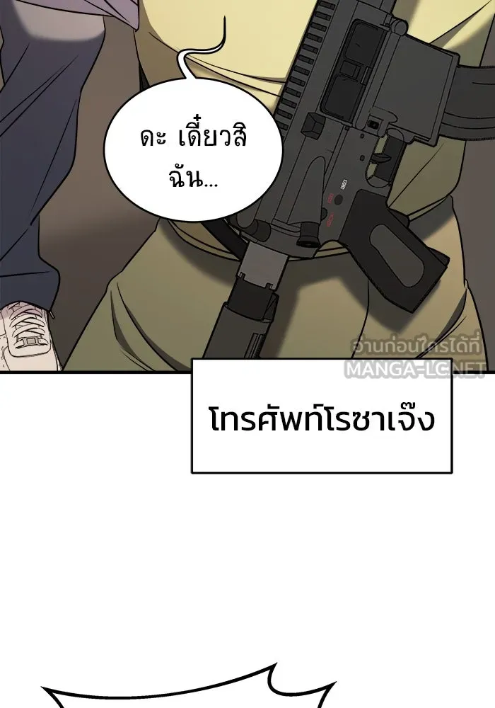 วายร้ายก็อยากมีรัก ตอนที่ 64 รูปที่ 123