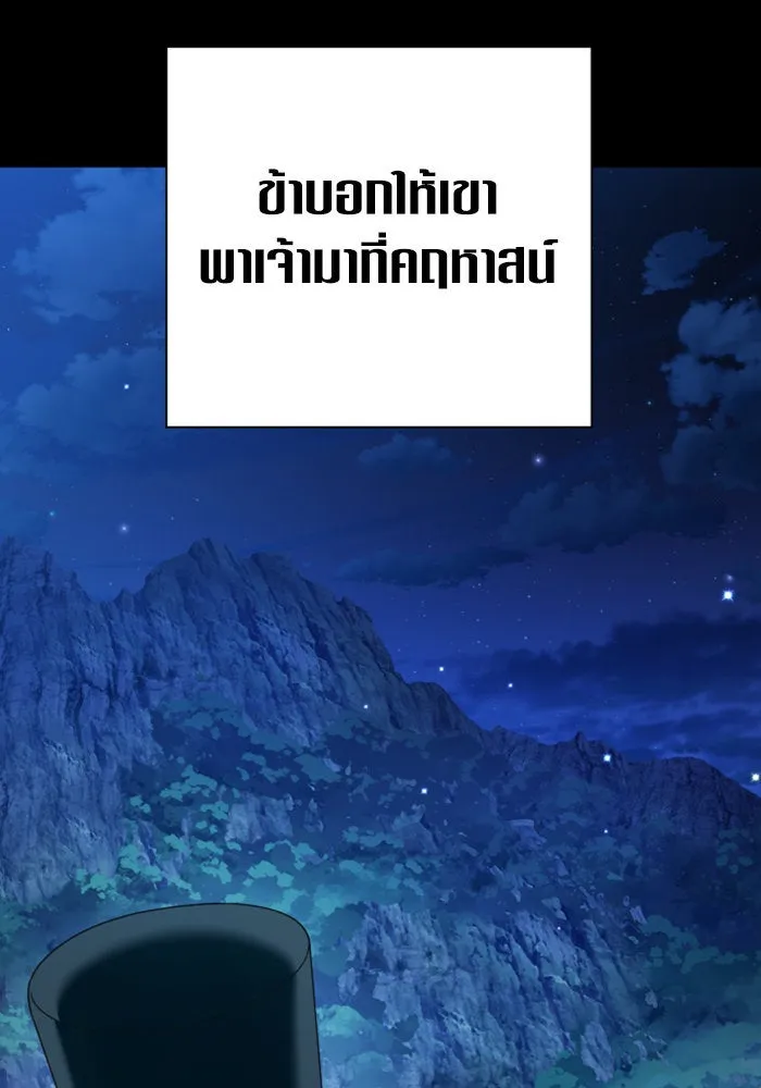 ชิงชีวิตพลิกลิขิตชะตา ตอนที่ 134. ผู้ช่วยเหลือปรากฎตัว รูปที่ 53