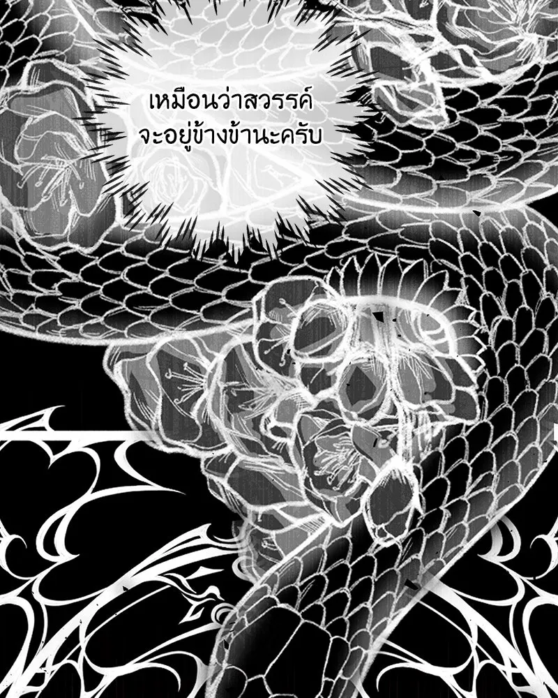 เจ้าหญิงคลั่งแห่งวังหลวง ตอนที่ 116 รูปที่ 91