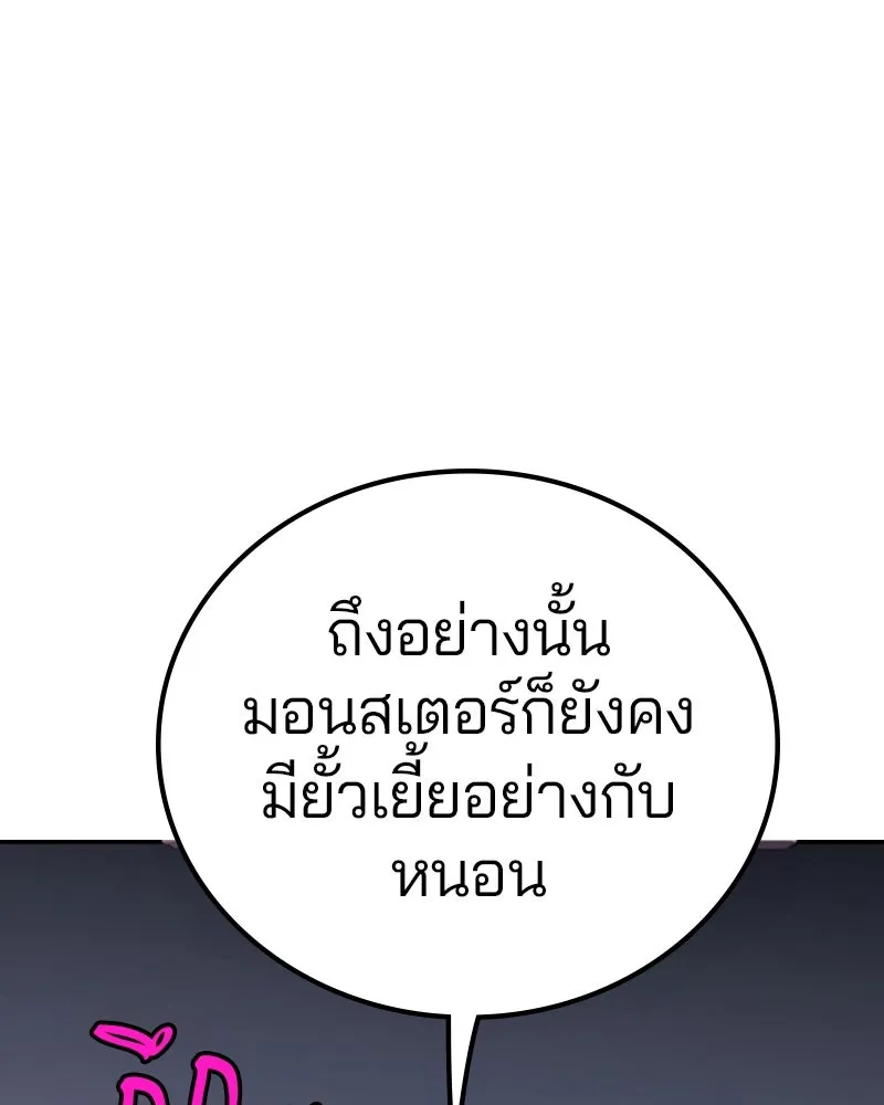 Player ตอนที่ 183 รูปที่ 139