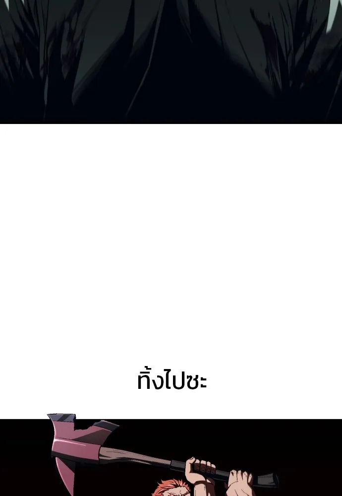 สนิมเชือดเลือดสาด ตอนที่ 8 รูปที่ 152