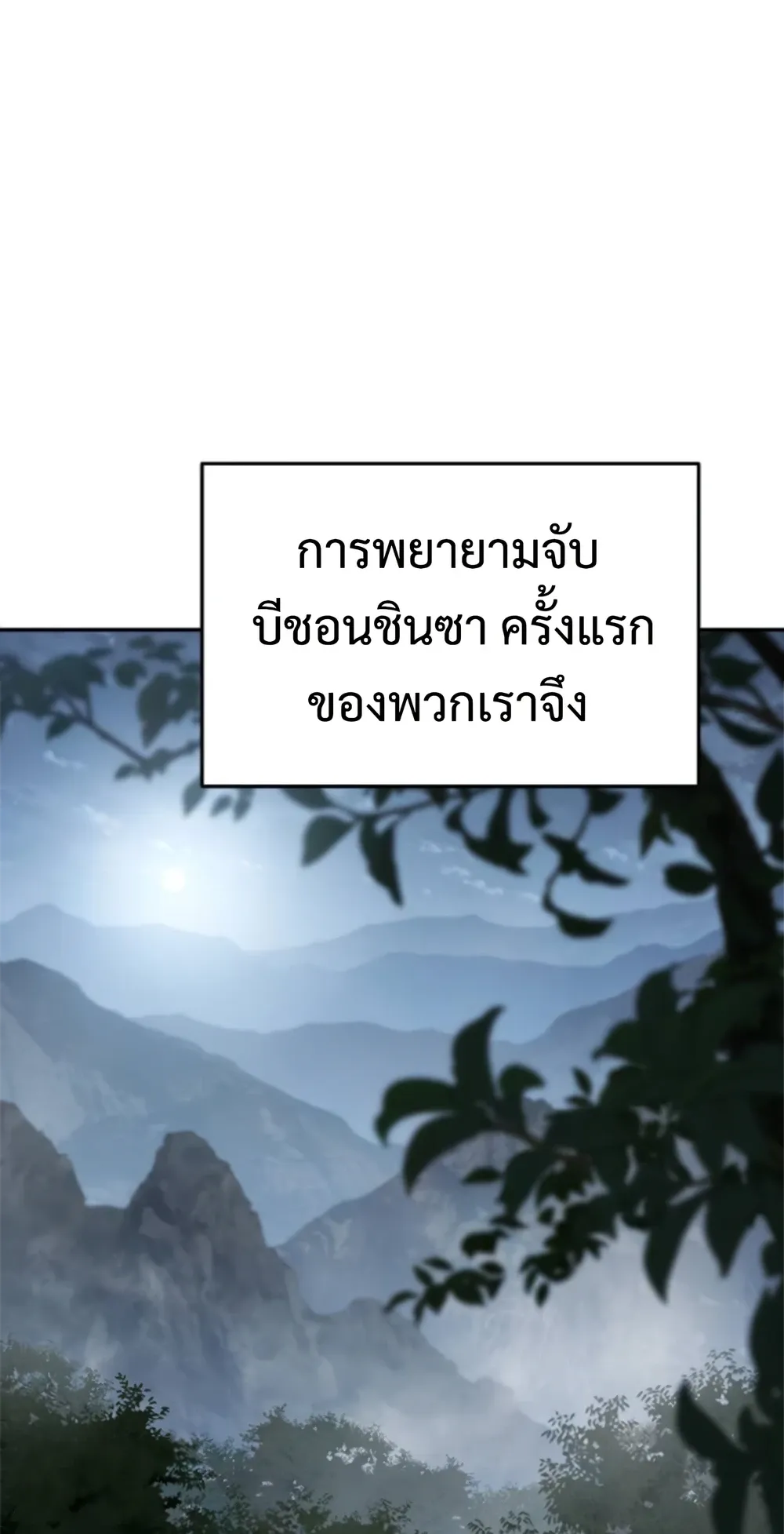 The Poison Master of Sacheon Tang Clan สาราน_กรมส_ตว_พ_ษของสตร_มเมอร_ผ_เก_ดใหม_ในต_างโลก ตอนที่ ตอนที่ 58 รูปที่ 78