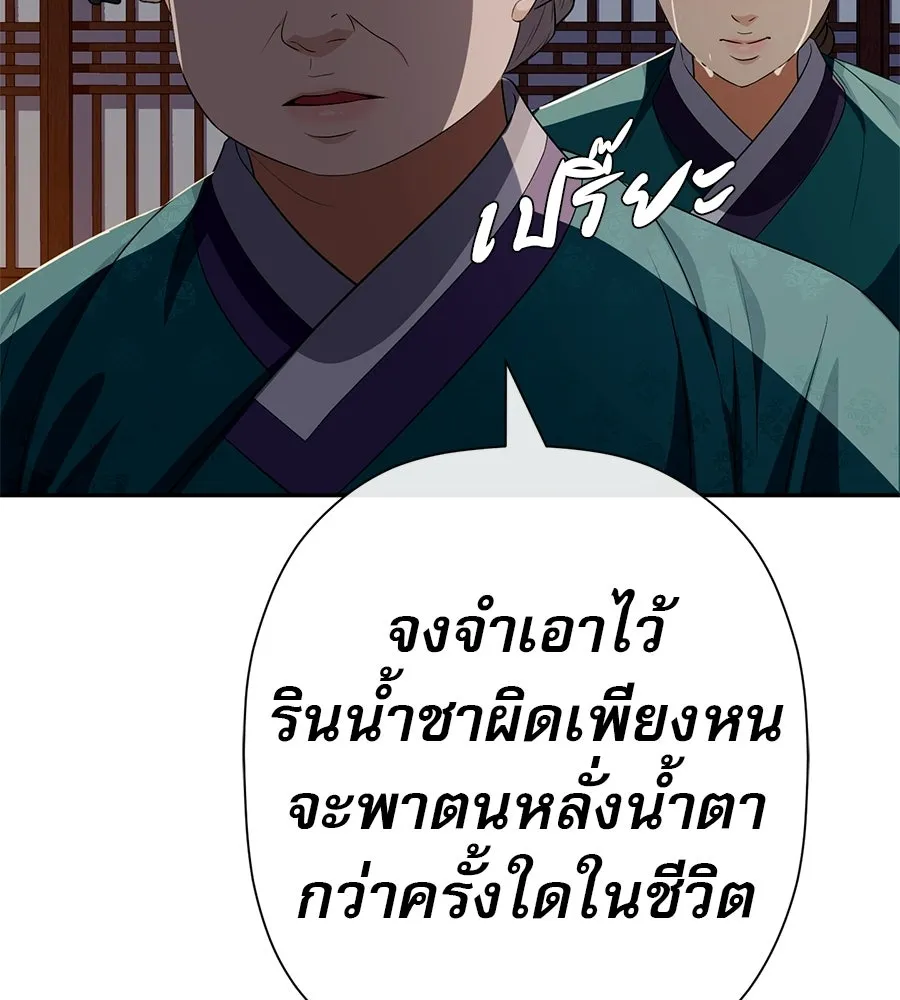 คอลเซ็นเตอร์เปลี่ยนชีวิต ตอนที่ 74 ตอบโต้ รูปที่ 127