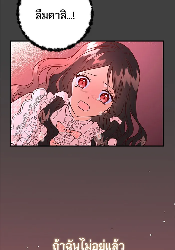 นางร้ายที่ไหนจะมีคุณธรรม ตอนที่ 7 รูปที่ 4