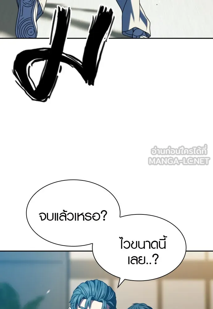 นักรบแช่แข็ง ตอนที่ 38 รูปที่ 12