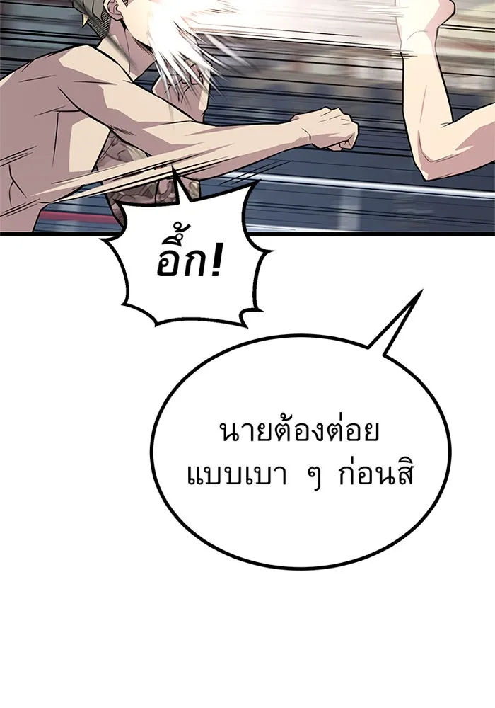 ราชาลานประลอง ตอนที่ 7 รูปที่ 152