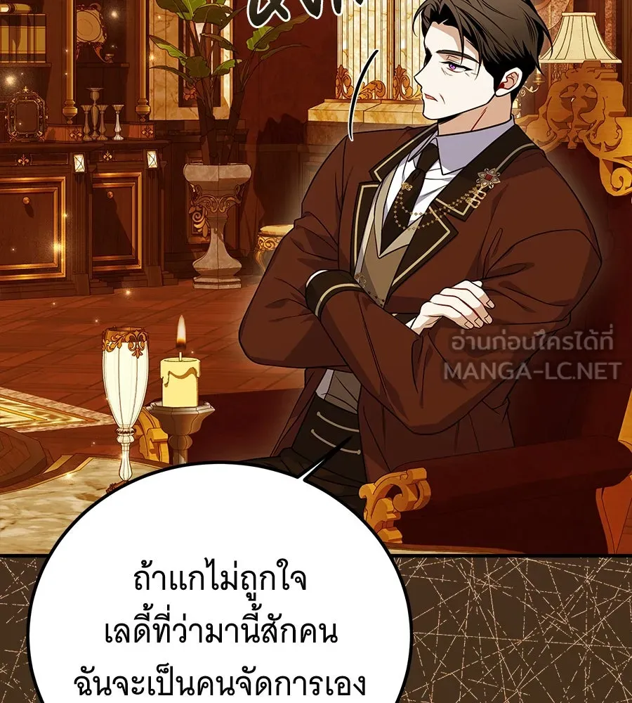 เปลี่ยนบทร้ายให้เป็นบทรัก ตอนที่ 48 รูปที่ 6