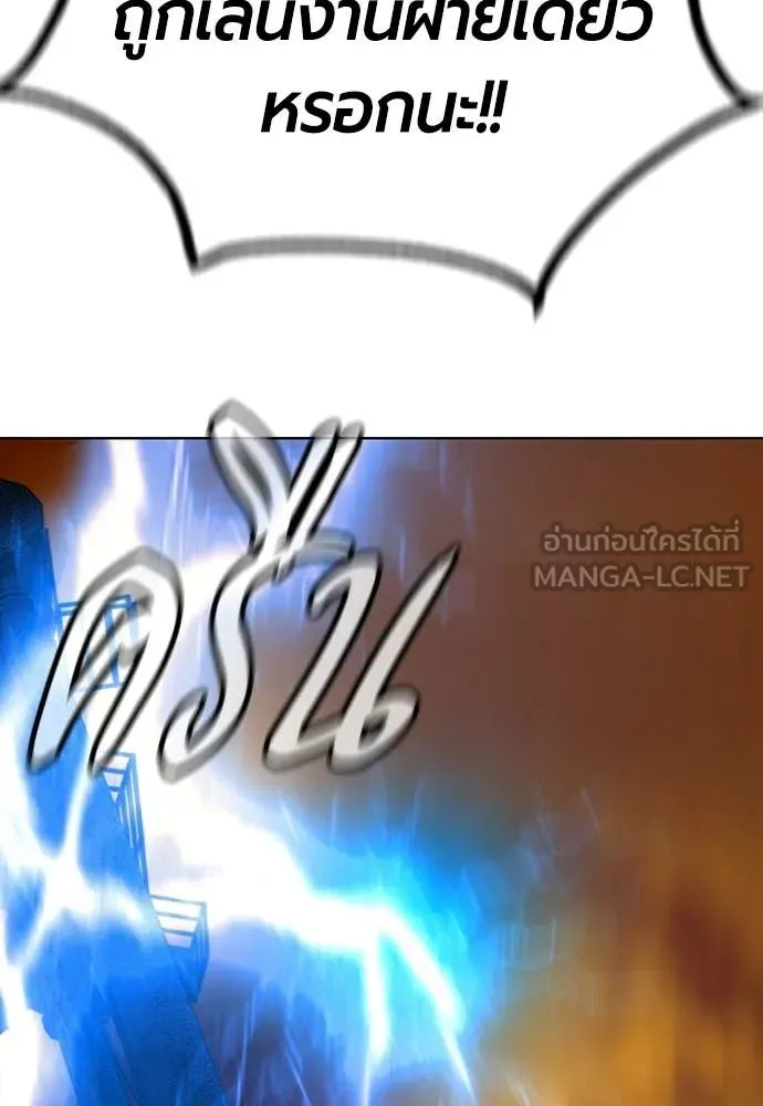 Jungle Juice ตอนที่ 186 รูปที่ 171