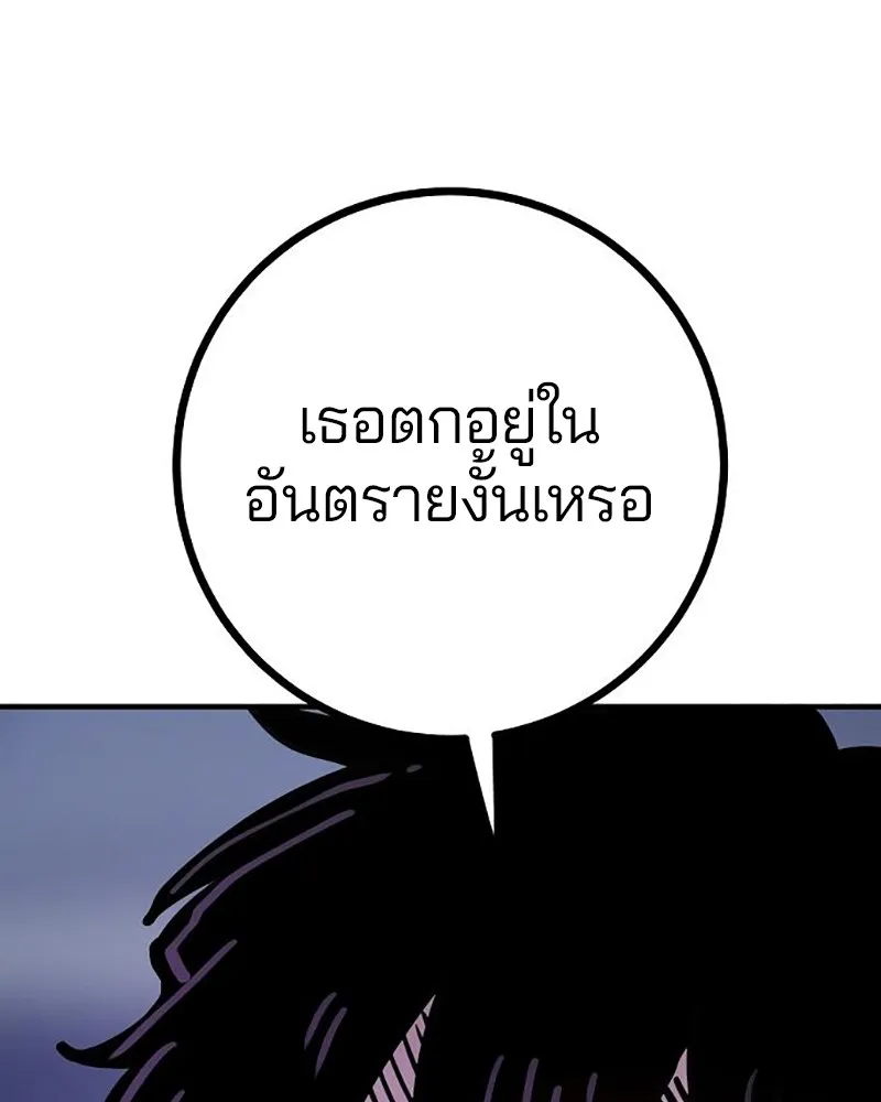Player ตอนที่ 214 รูปที่ 146