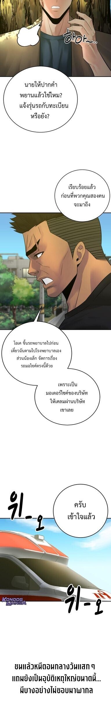 Manga-lc-com อ่านมังงะ อ่านการ์ตูน ออนไลน์ ฟรี The Reincarnated Cop Who Strikes With Wealth ตอนที่ 1 2 3 4 5 6 7 8 9 10 11 12 13 14 ฟรี ไม่มีโฆษณา Manga-lc - อ่าน มังงะ อ่าน การ์ตูน ออนไลน์ อ่านมังงะ ฟรี