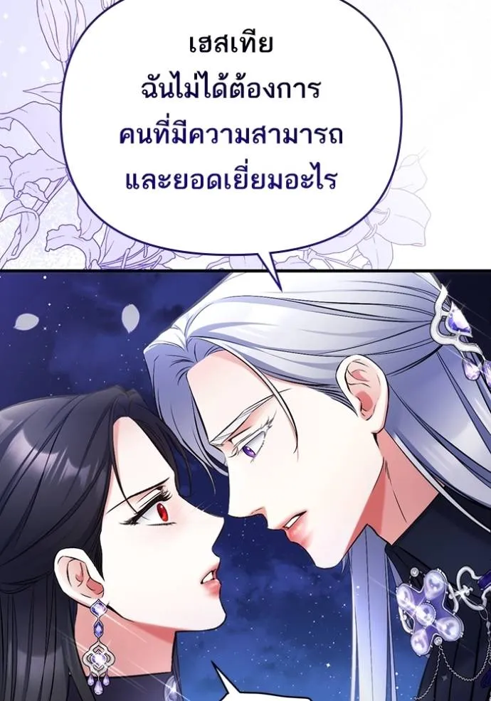แด่ตัวละครโปรดที่ถูก ตอนที่ 95 รูปที่ 28