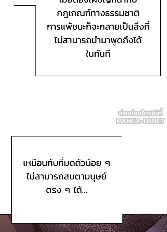 คืนแห่งโทแกบี ตอนที่ 67 รูปที่ 144