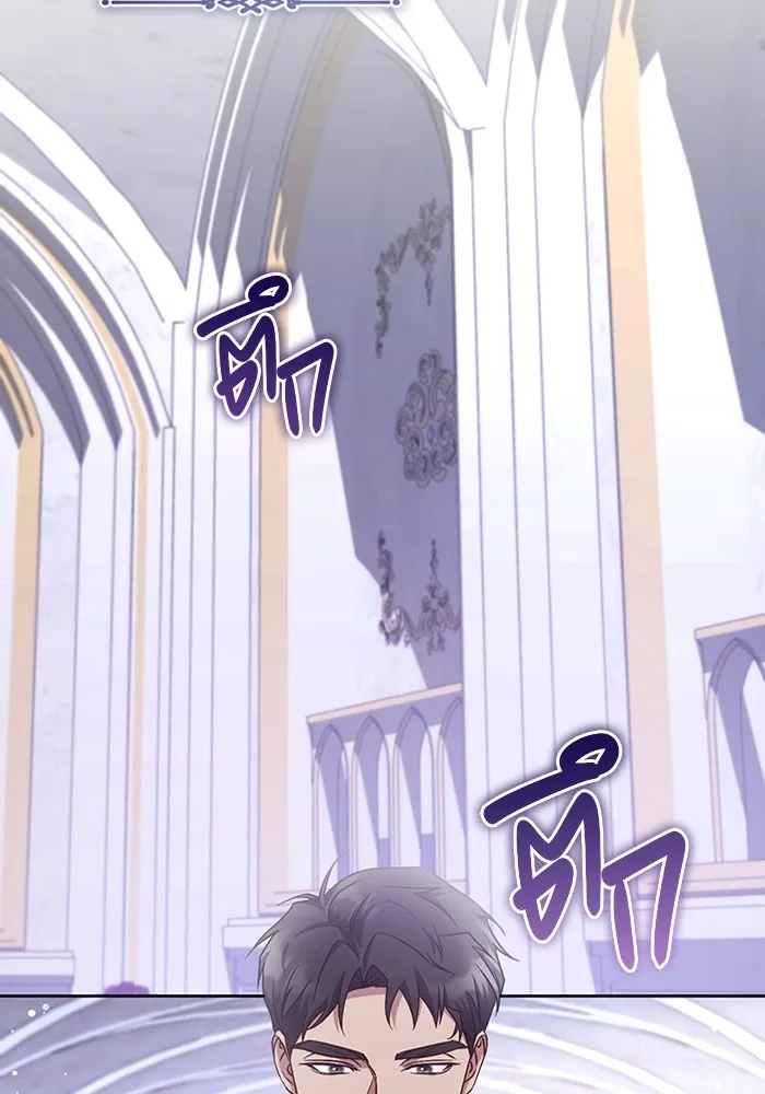 ทางหลุดพ้นของนักบุญลวง ตอนที่ 45 รูปที่ 52