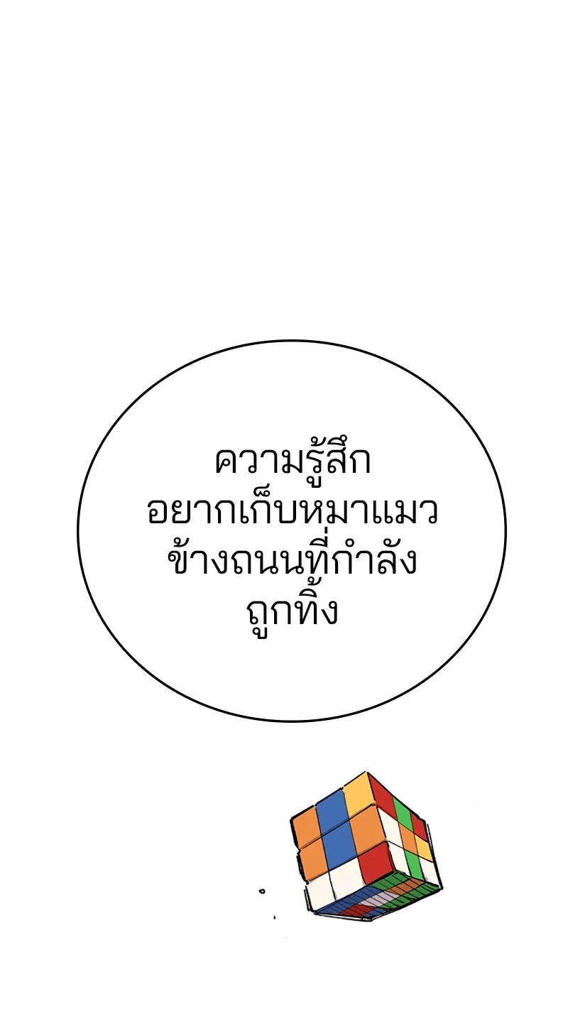 Player ตอนที่ 124 รูปที่ 43