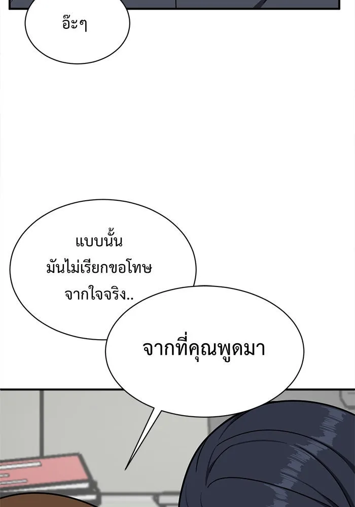 ช่วยเปลี่ยนฉันที ตอนที่ 68. ยอมินซอ 18 รูปที่ 53