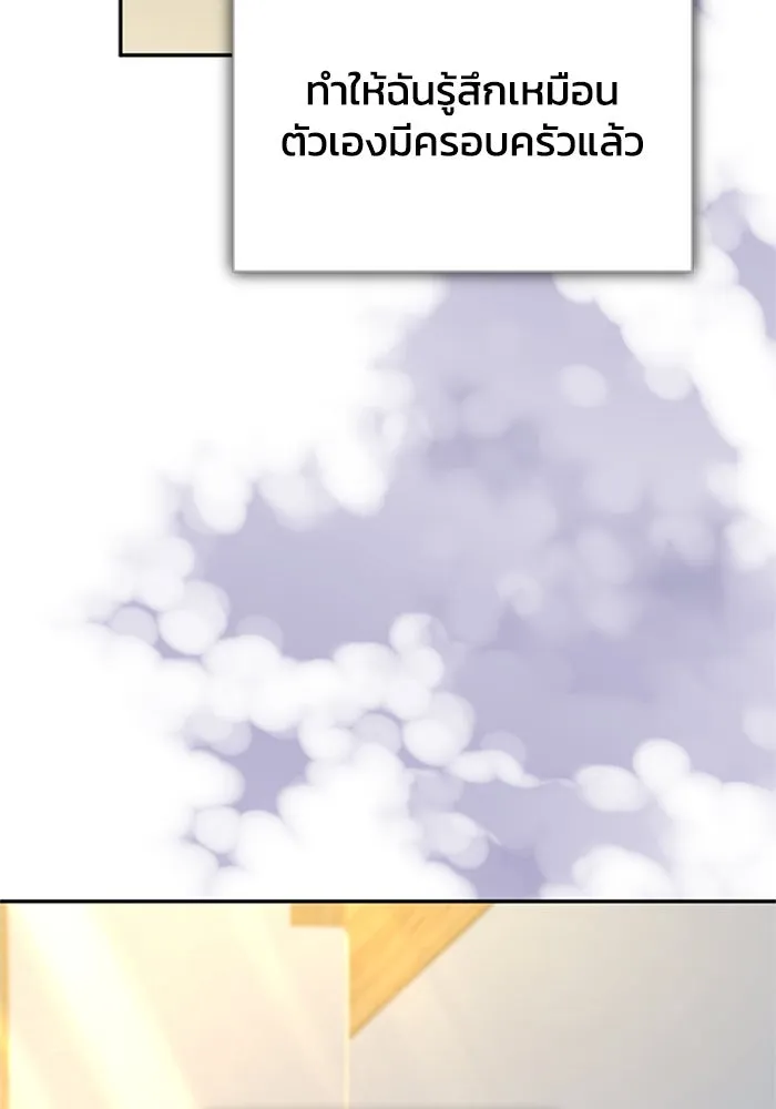 ไหนบอกว่าฉันใกล้ตาย ตอนที่ ตอนพิเศษ 10 (ตอนจบ) รูปที่ 23