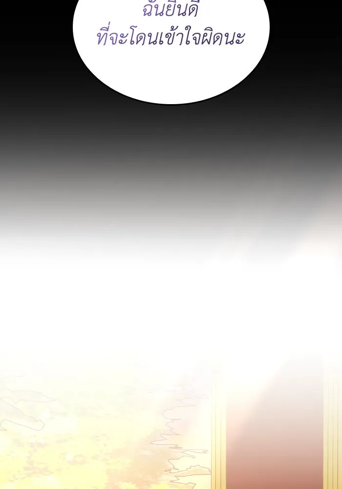 ทำแบบนี้ไม่ได้เพคะ องค์ชาย ตอนที่ 41 รูปที่ 10