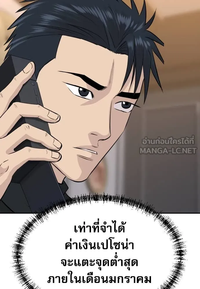 หลานอัจฉริยะ ตอนที่ 57 รูปที่ 109