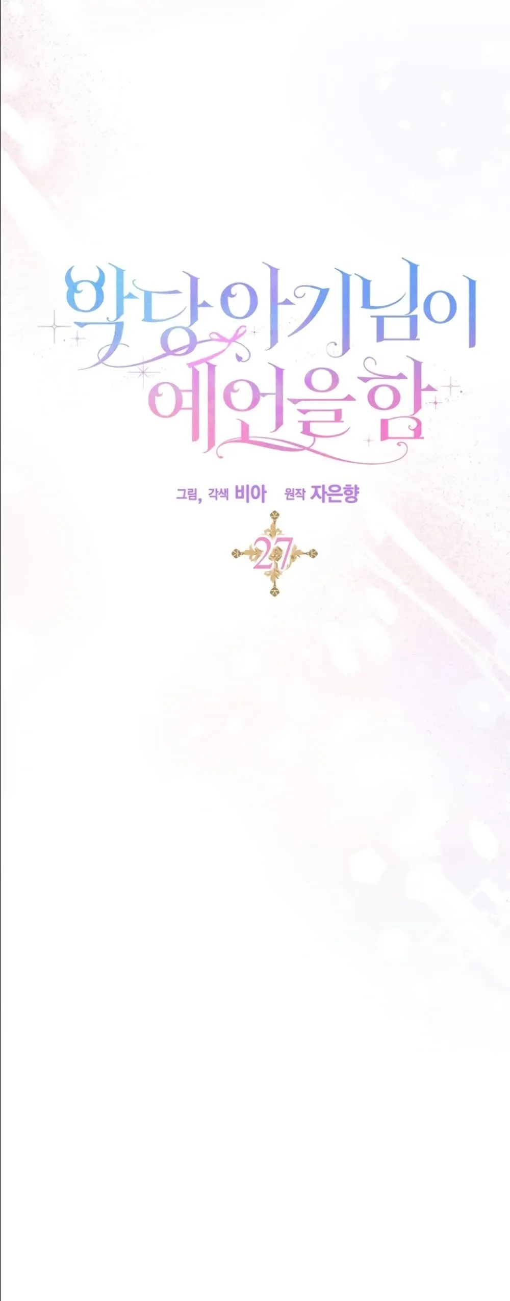 Manga-lc-com อ่านมังงะ อ่านการ์ตูน ออนไลน์ ฟรี The Oracle of the Villainous Baby ตอนที่ 1 2 3 4 5 6 7 8 9 10 11 12 13 14 ฟรี ไม่มีโฆษณา Manga-lc - อ่าน มังงะ อ่าน การ์ตูน ออนไลน์ อ่านมังงะ ฟรี