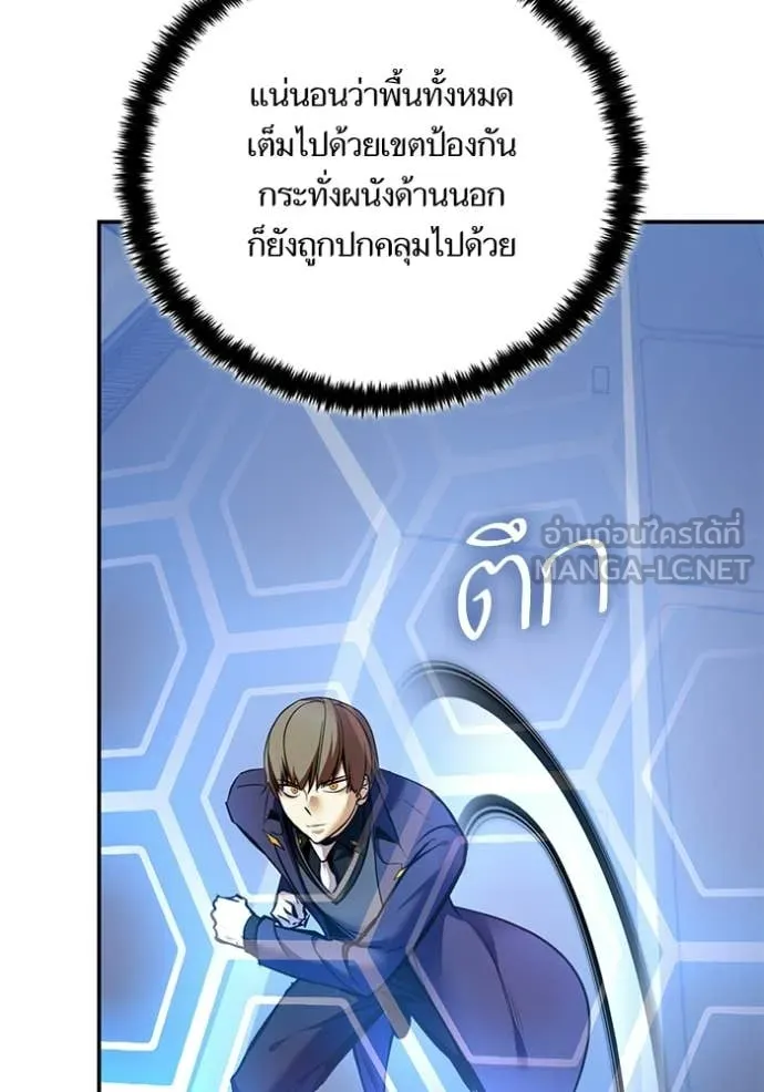 Return to Player ตอนที่ 210 รูปที่ 110