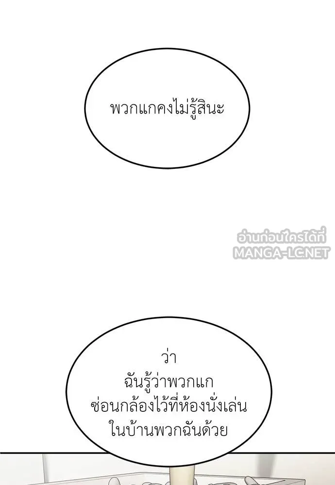 สนามเด็กล่า ตอนที่ 75 รูปที่ 188