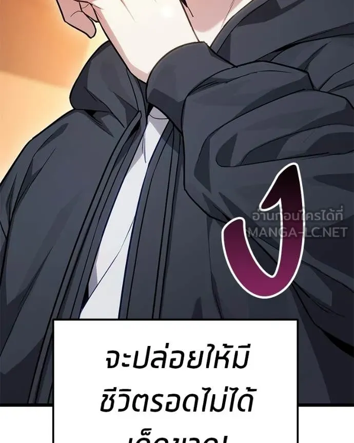 โทษที พื้นที่นี้ ตอนที่ 74 รูปที่ 114