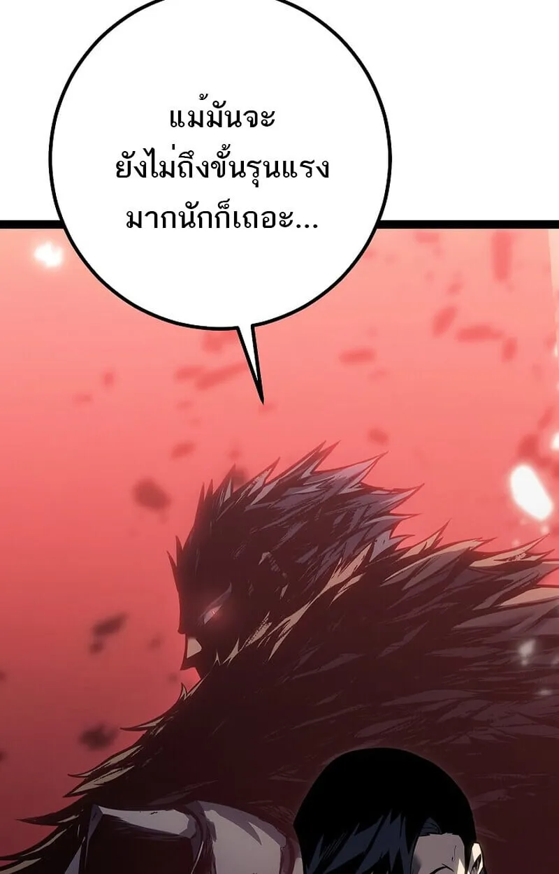 Regressing as the Reincarnated Bastard of the Sword Clan ตอนที่ ตอนที่ 60 รูปที่ 54