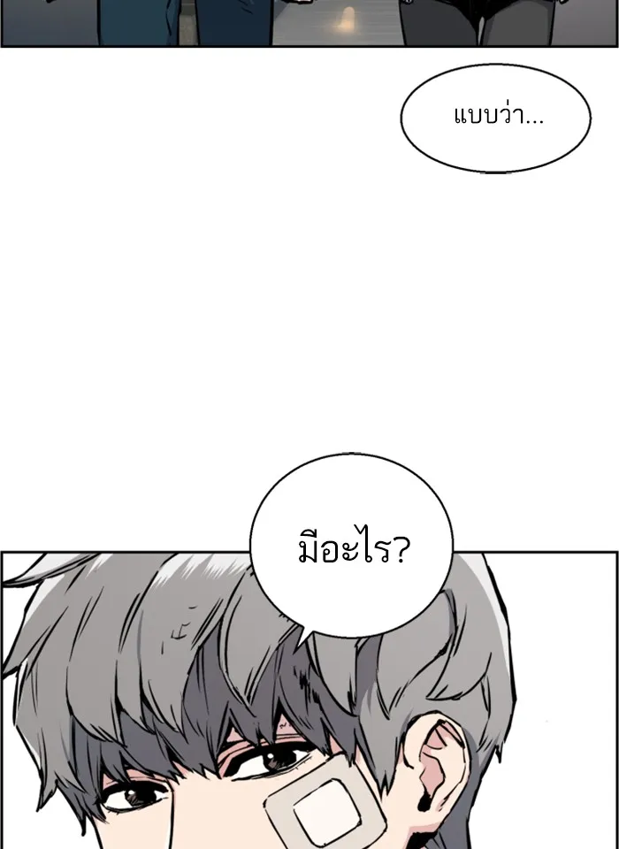 พี่ชายสายบอดี้การ์ด ตอนที่ 18 รูปที่ 49