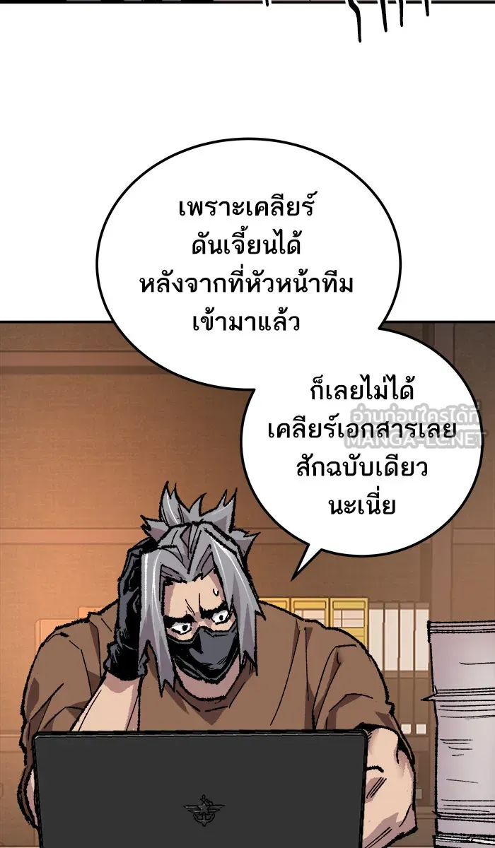 ยอดคนเลเวลทะลุ ตอนที่ 19 มอธแชมเบอร์ (1) รูปที่ 141