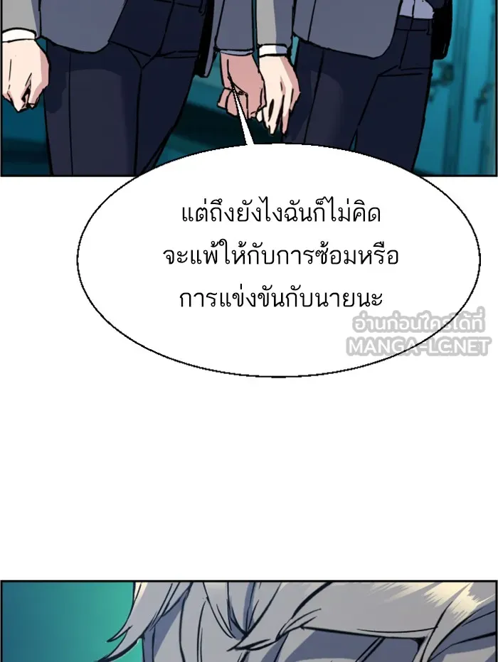 พี่ชายสายบอดี้การ์ด ตอนที่ 34 รูปที่ 75