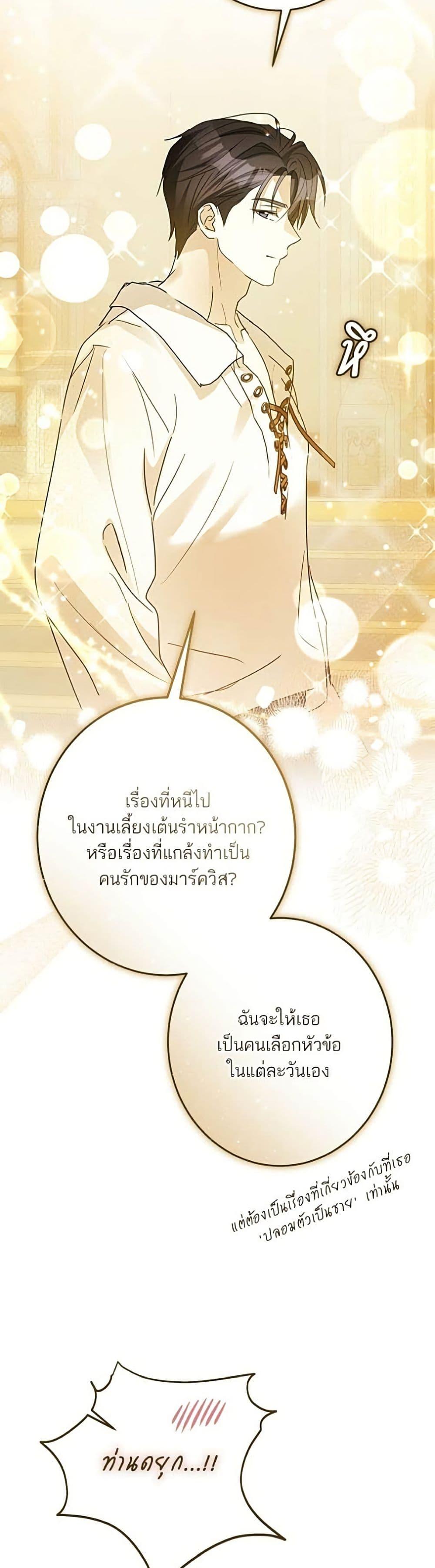 Manga-lc-com อ่านมังงะ อ่านการ์ตูน ออนไลน์ ฟรี Became the Duke’s Male Servant ตอนที่ 1 2 3 4 5 6 7 8 9 10 11 12 13 14 ฟรี ไม่มีโฆษณา Manga-lc - อ่าน มังงะ อ่าน การ์ตูน ออนไลน์ อ่านมังงะ ฟรี