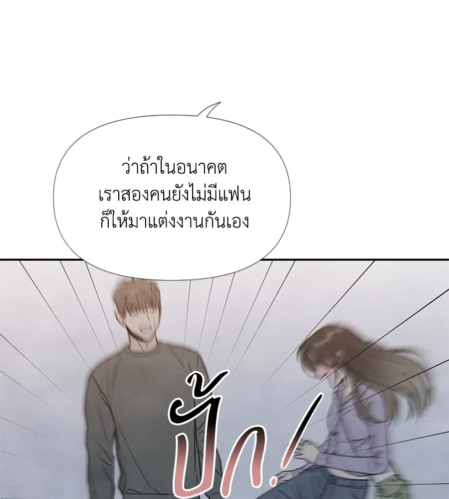 เหตุผลของคนไม่อยากอยู่ ตอนที่ 35 รูปที่ 52