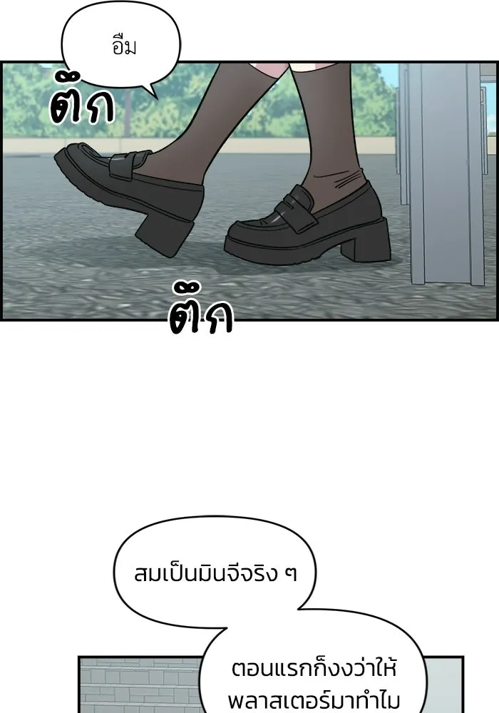 เพื่อนกันมันส์เกิน ตอนที่ 63 รูปที่ 59