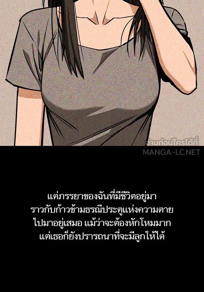 โชคชะตานำพารัก ตอนที่ 118 อันนี้โอเคเลย รูปที่ 105