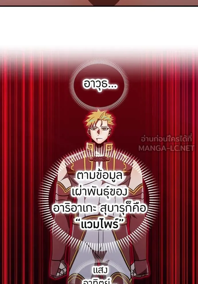 เพลเยอร์เลือดเทวะ ตอนที่ 84 รูปที่ 82