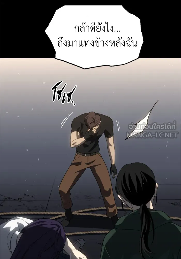 อดีตบอสหอคอย ตอนที่ 97 รูปที่ 117