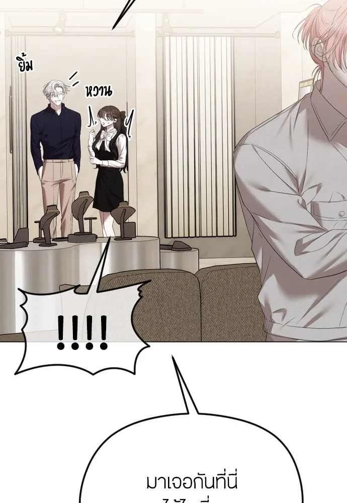 วิธีหนีตายจากนิยายโรคจิต ตอนที่ 51 รูปที่ 14