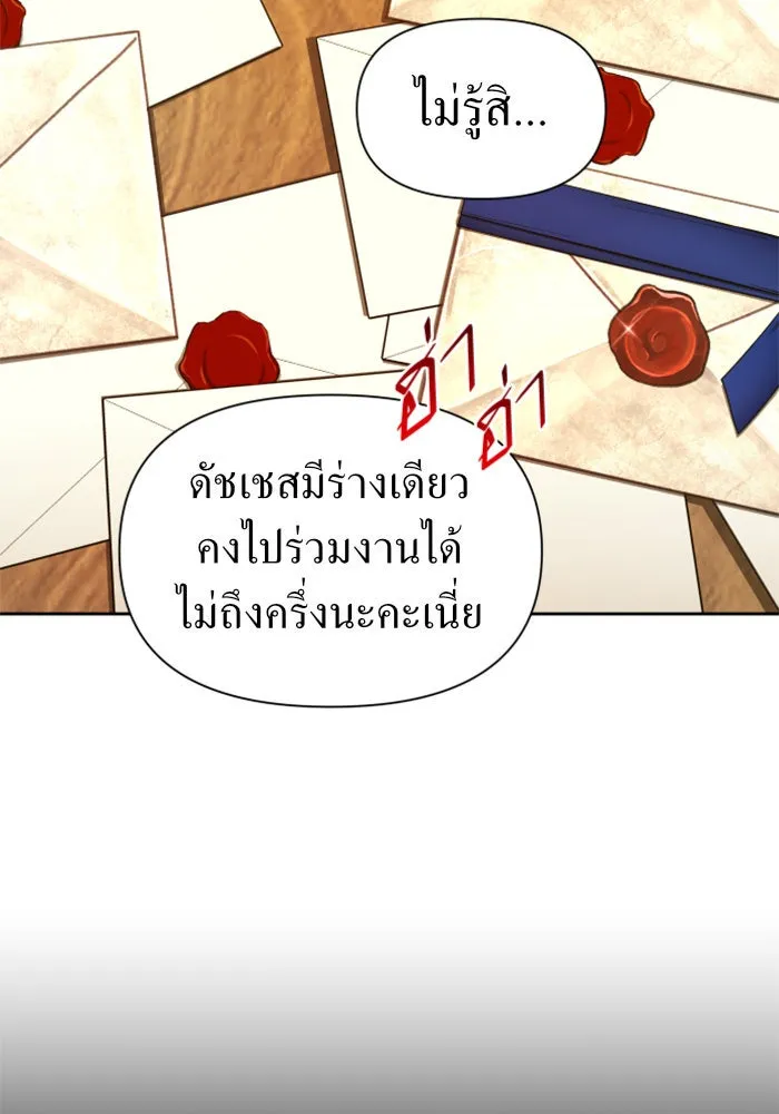 ชิงชีวิตพลิกลิขิตชะตา ตอนที่ 85. หลังได้รับชัยชนะ รูปที่ 97