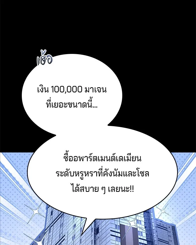 เจ้าชายแผนโบราณ ตอนที่ 31 รูปที่ 121