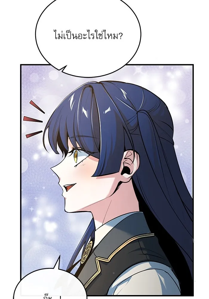 ศาสตราจารย์จำเป็นแห่งอะคาเดมี ตอนที่ 104 รูปที่ 74