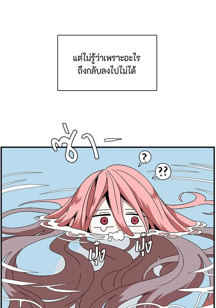 หนึ่งก้าวสู่เจ้ามาร ตอนที่ 1 การเริ่มต้นครั้งใหม่ (1) รูปที่ 146