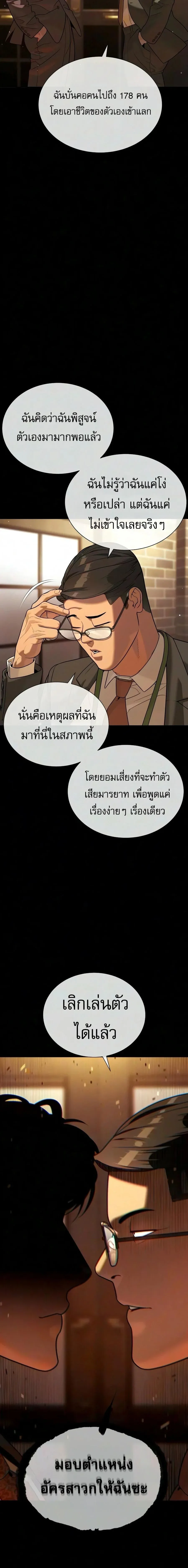 Killer Peter ป_เตอร_โคตรน_กฆ_า ตอนที่ ตอนที่ 139 รูปที่ 16