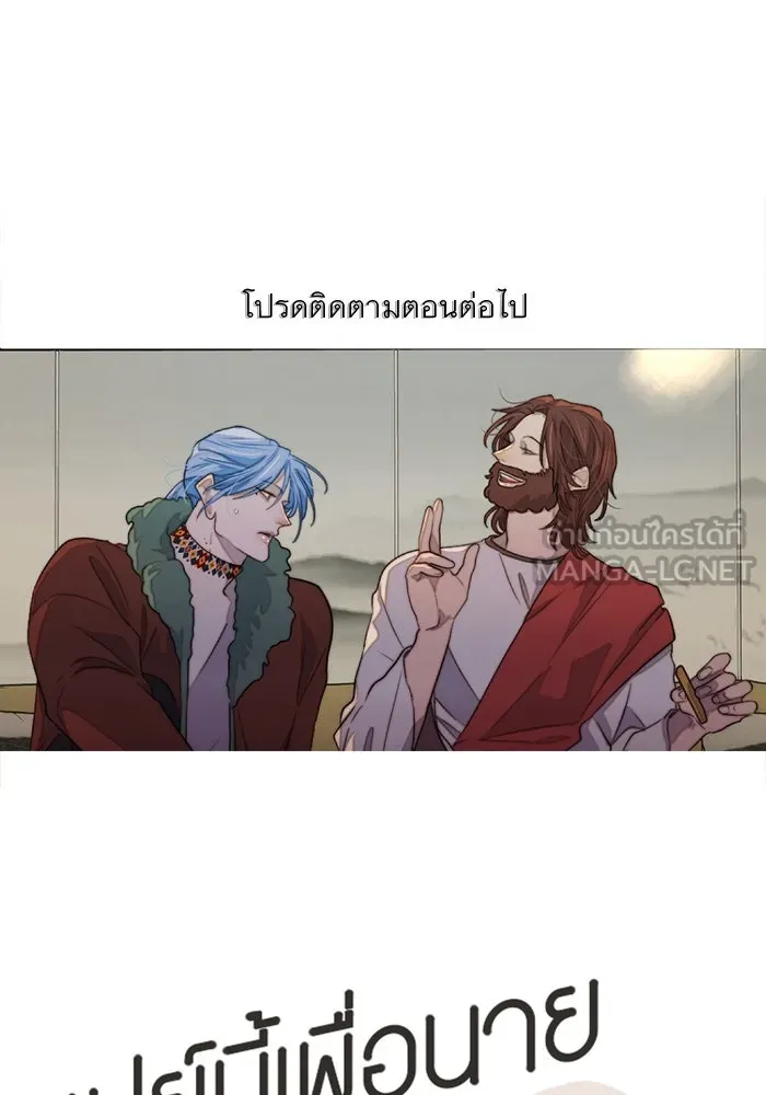 เปย์นี้เพื่อนาย My Sugar Baby ตอนที่ 81 เดือนสอง  ปล่อยวาง รูปที่ 114