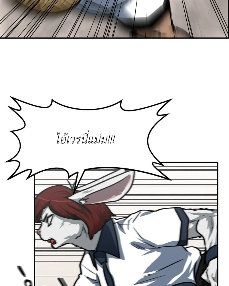โรงเรียนสัตว์กินเนื้อ ตอนที่ 57 รูปที่ 67