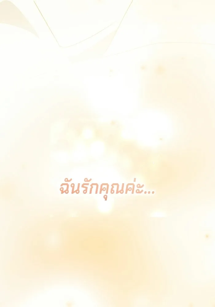 เบื้องหลังรอยยิ้มของเจ้าหญิง ตอนที่ 66 รูปที่ 91