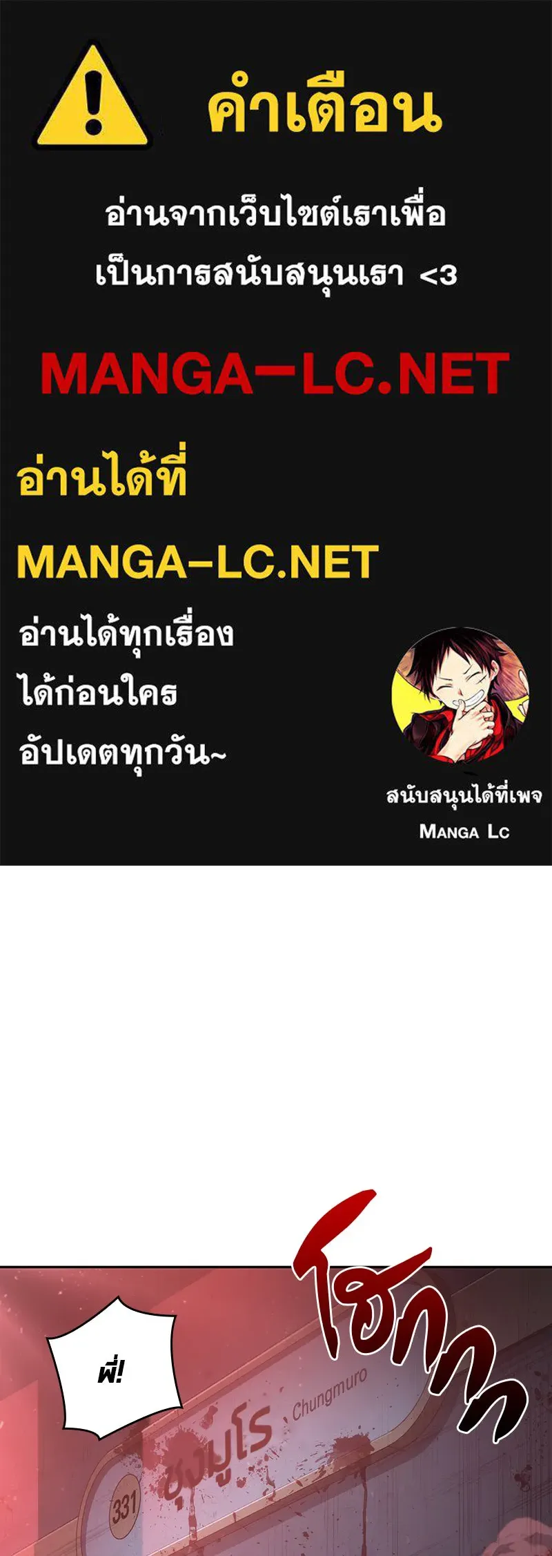 Omniscient Reader อ่านชะตาวันสิ้นโลก ตอนที่ 7 เจ้าของตึก (6) รูปที่ 1